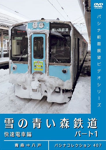 鉄道写真 青白いトーン 高品質印刷 鉄道写真 青白いトーン 高品質印刷 鉄道写真 青白いトーン 高