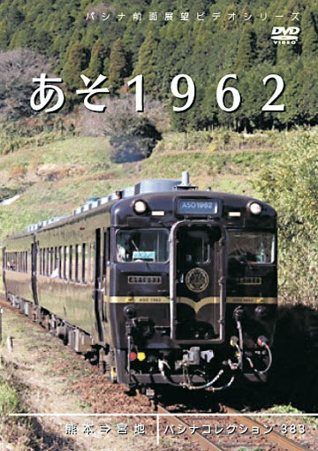 PC383 ����1962