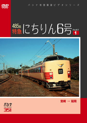 PC351 485�� �õ� �ˤ����6�� �ѡ���1