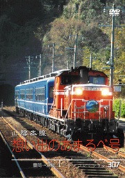 PC307 DD51���ۤ��ФΤ��ޤ�ٹ��