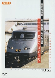 PC185-2 787�� �ĤФ�8�� �ѡ���2