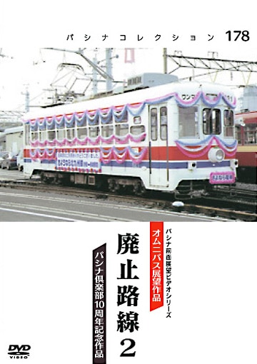 PC178 �ѻ�ϩ�� 2