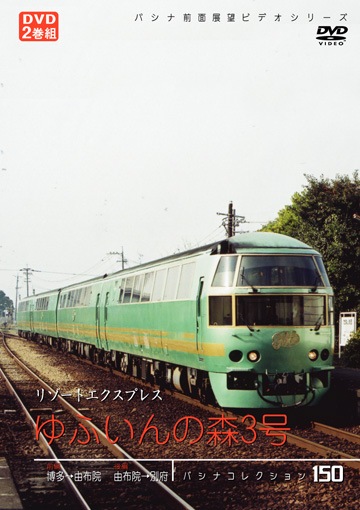 PC150 ��դ���ο� 3�� (DVD�ץ쥹��2����)