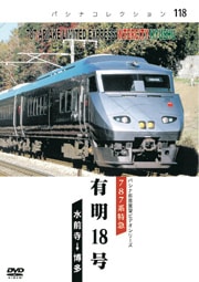 PC118 ͭ��18��