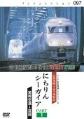 PC097S �ˤ���󥷡���������3�����å�