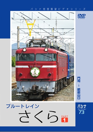 PC073 �֥롼�ȥ쥤��֤�����ץѡ���1��DVD�ץ쥹��