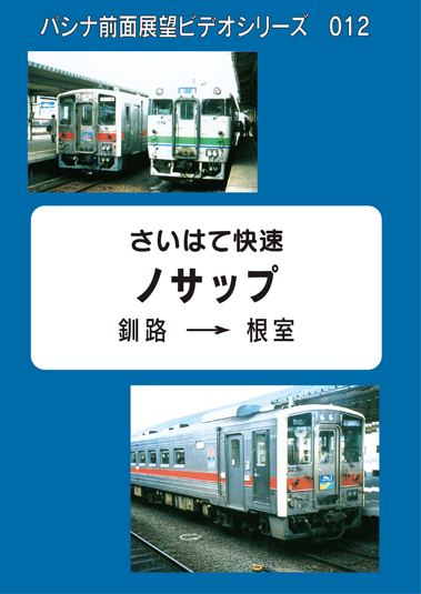 PC012 �����ϤƲ�®���Υ��å�