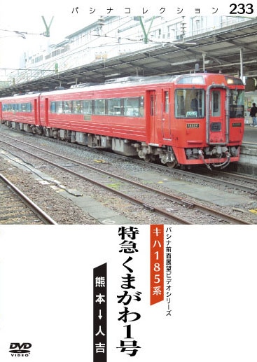 PC233 �õޤ��ޤ���1��