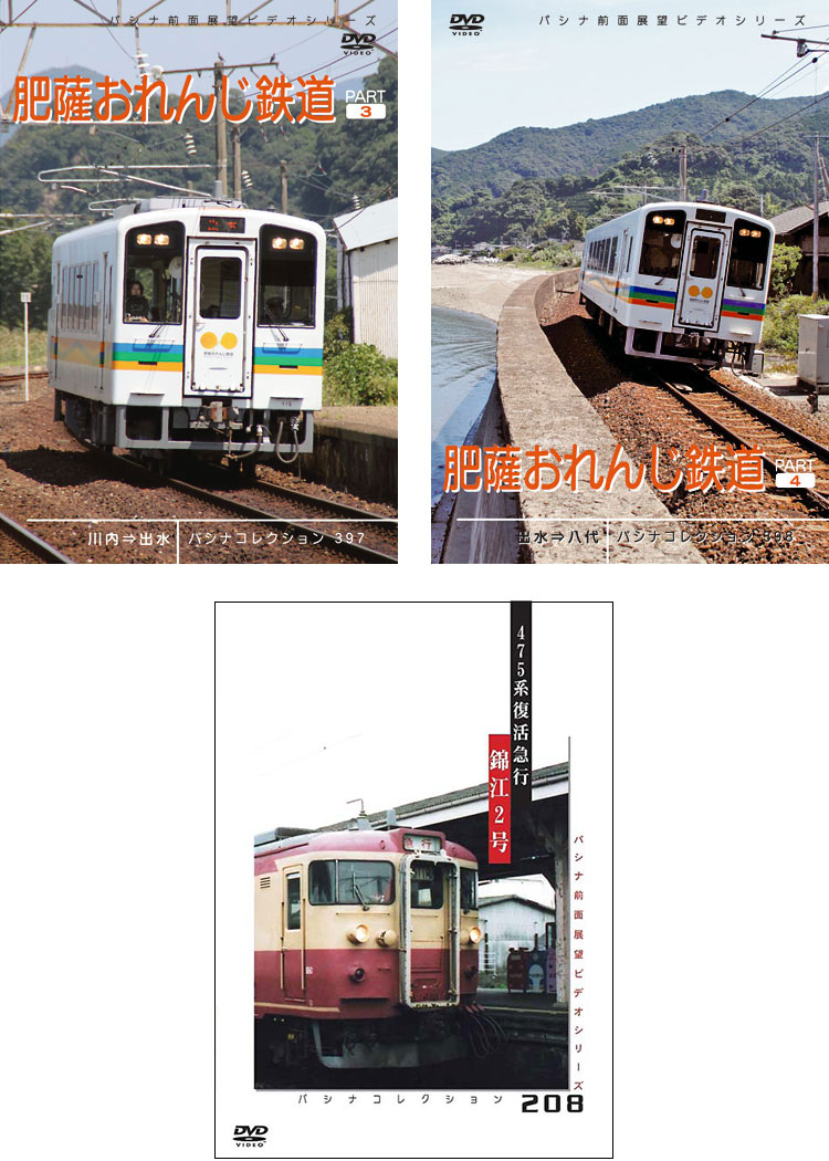 パシナ前面展望ビデオ S43 旧型国電 最後の力走 前後編 DVD K7903 パシナ前面展望ビデオ S43 旧型国電 最後の力走 前後編 DVD
