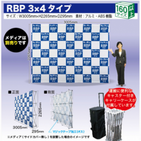 のぼり屋工房 ◇K_器具 19305 らくらくバックパネルスタンド3×4