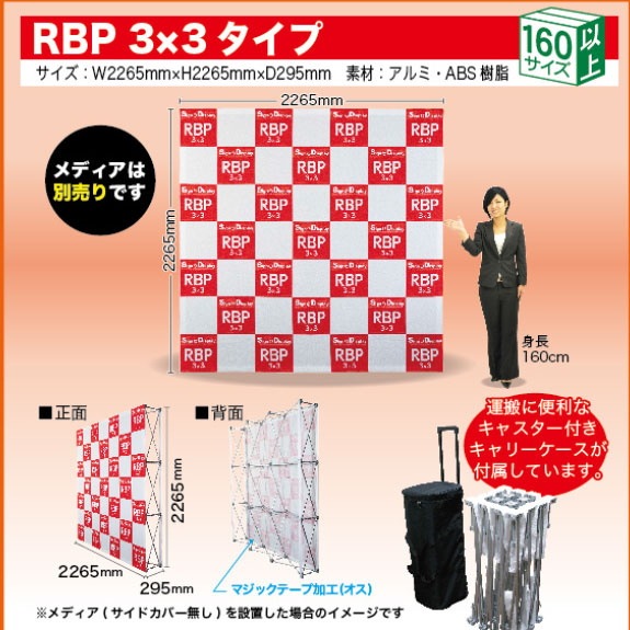 らくらくバックパネルスタンド　3×3