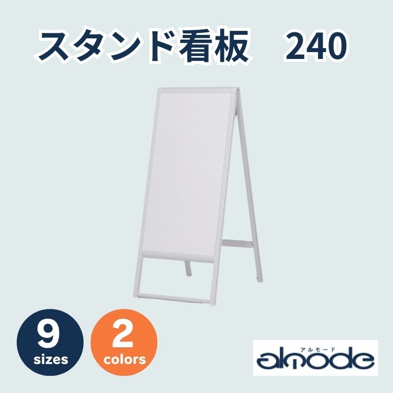 ベルク スタンド看板 240