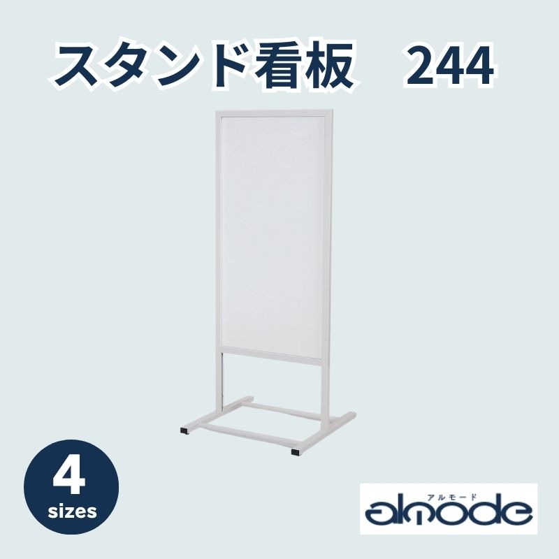 ベルク スタンド看板 244 シルバー