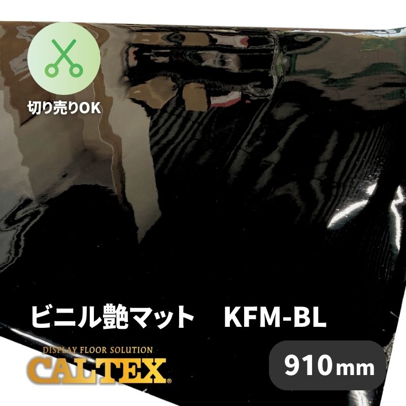 ビニル床シートの商品一覧｜看板資材・ディスプレイ用品の専門