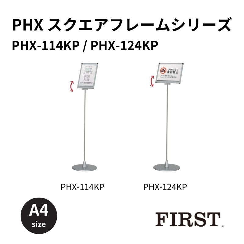 スタンド看板・スタンドサインの商品一覧｜看板資材・ディスプレイ用品