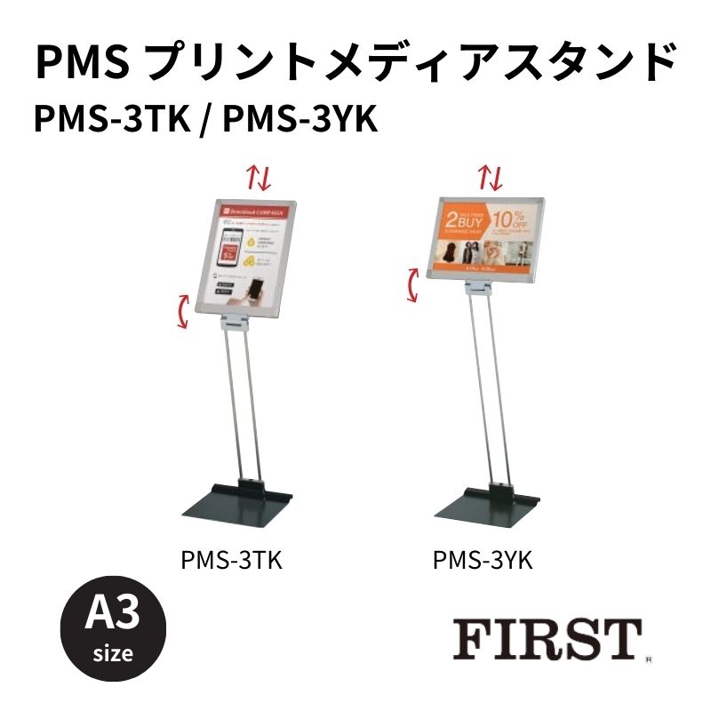 スタンド看板・スタンドサインの商品一覧｜看板資材・ディスプレイ用品