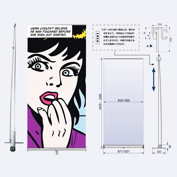 エキスポリンク　6300　ロールアップコンパクト　W850