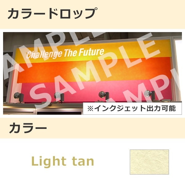 カラードロップ ライトタン(101)
