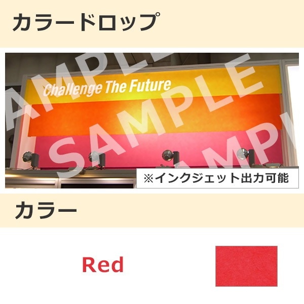カラードロップ レッド(122)