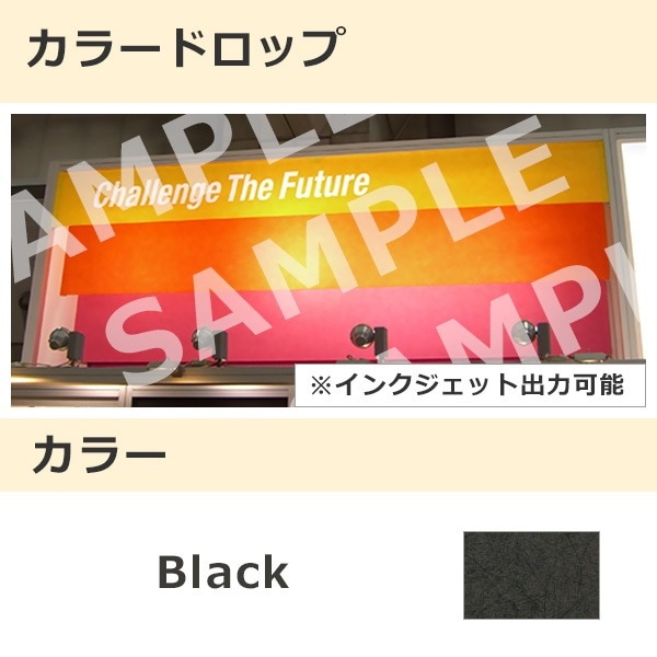 カラードロップ ブラック(144)