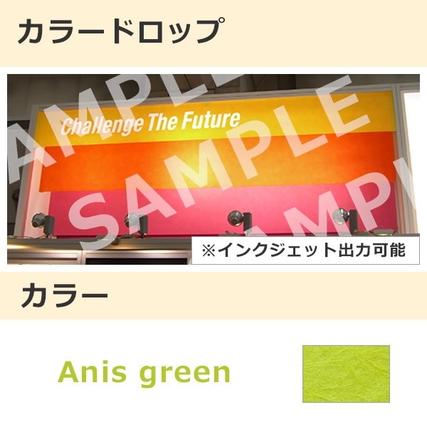 カラードロップ アニスグリーン(304)