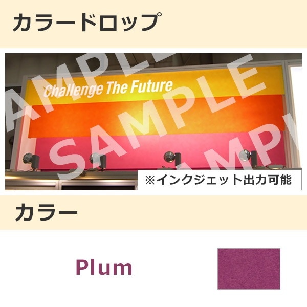 カラードロップ プラム(320)