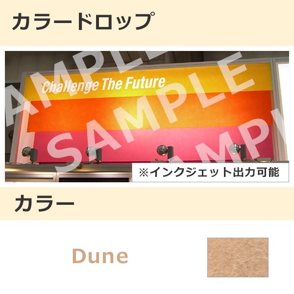 カラードロップ デューン(350)