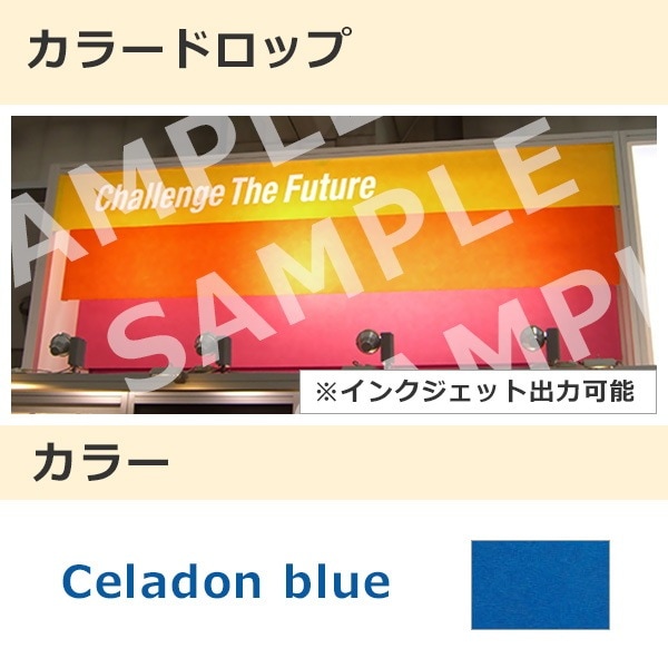 カラードロップ セラドンブルー(360)