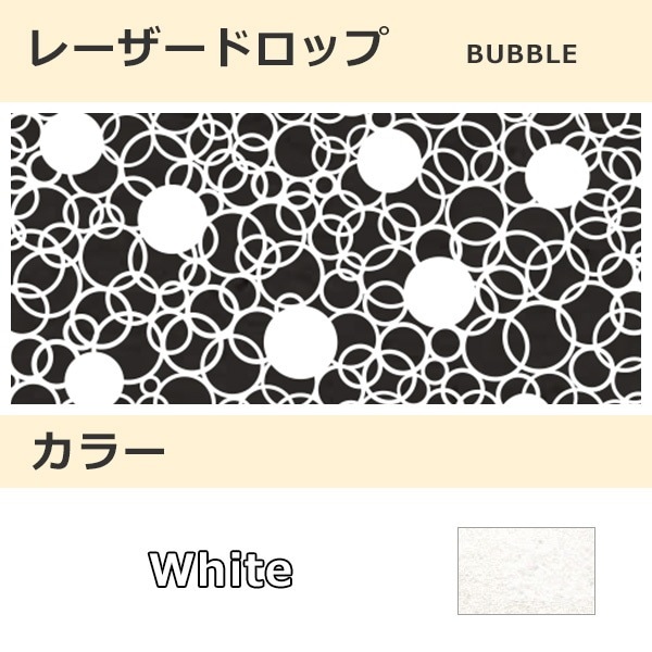 レーザードロップ [B] BUBBLE ホワイト(100)
