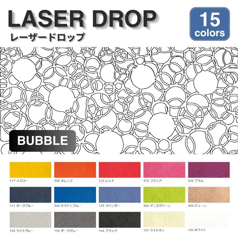 レーザードロップ [B] BUBBLE 