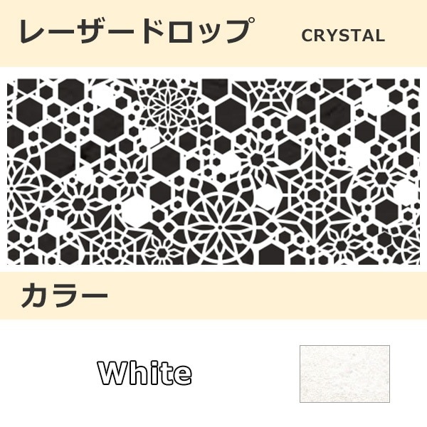 レーザードロップ [B] CRYSTAL ホワイト(100)