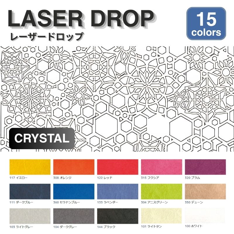 レーザードロップ [B] CRYSTAL 
