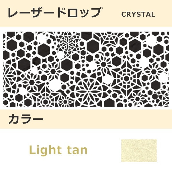 レーザードロップ [B] CRYSTAL ライトタン(101)