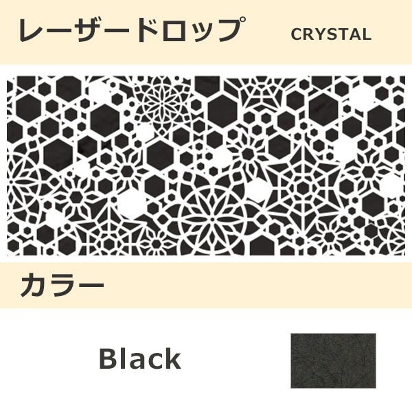 レーザードロップ [B] CRYSTAL ブラック(144)