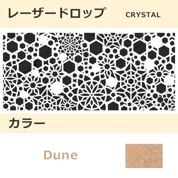 レーザードロップ [B] CRYSTAL デューン(350)