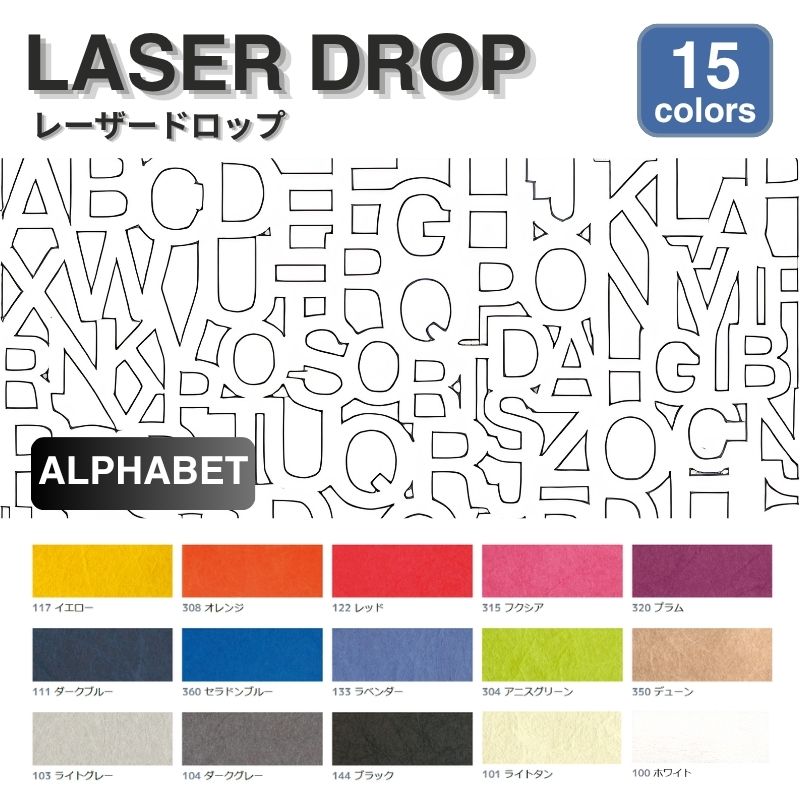 レーザードロップ [B] ALPHABET