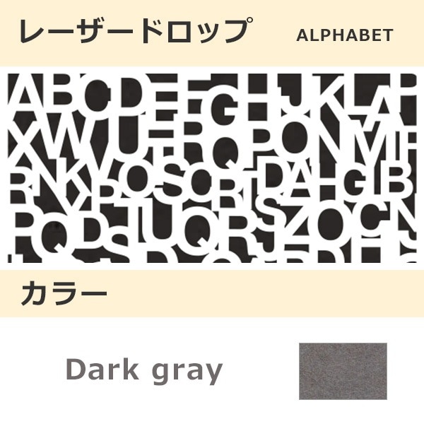 レーザードロップ [B] ALPHABET ダークグレー(104)