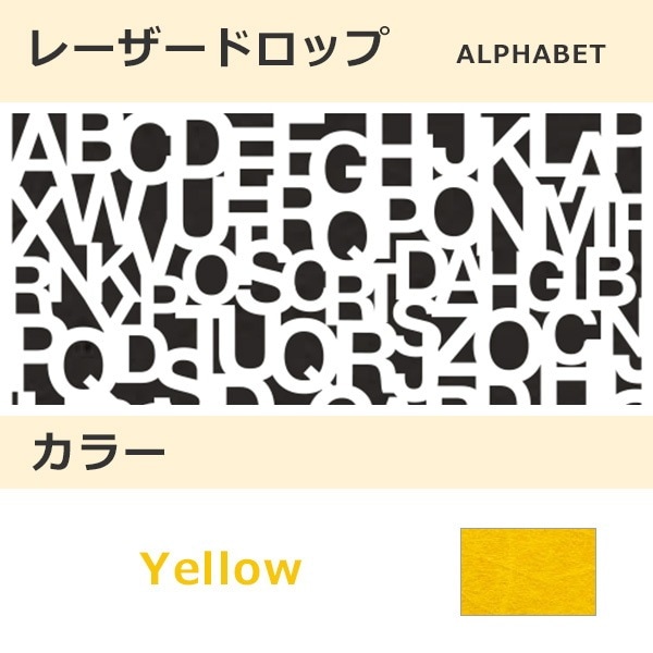 レーザードロップ [B] ALPHABET イエロー(117)