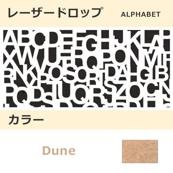 レーザードロップ [B] ALPHABET デューン(350)