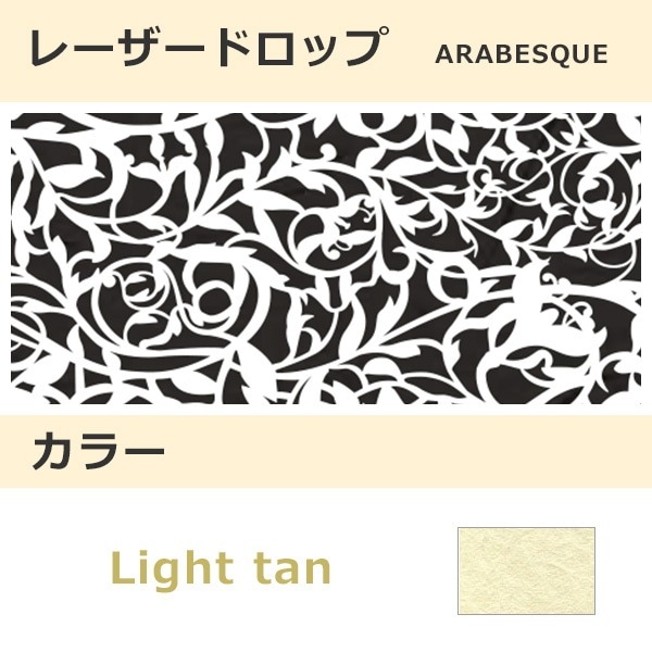 レーザードロップ [B] ARABESQUE ライトタン(101)
