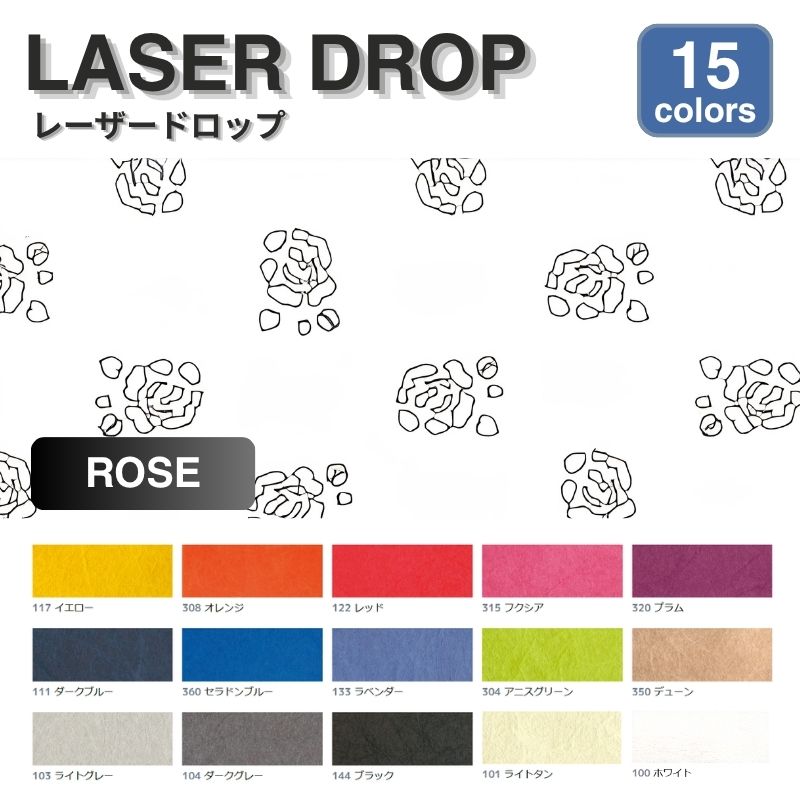 レーザードロップ [A] ROSE