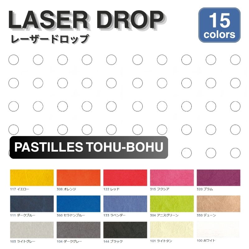レーザードロップ [A] PASTILLES TOHU-BOHU