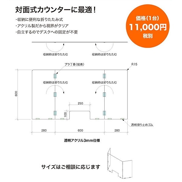 飛沫防止 スリーサイドパーテーション