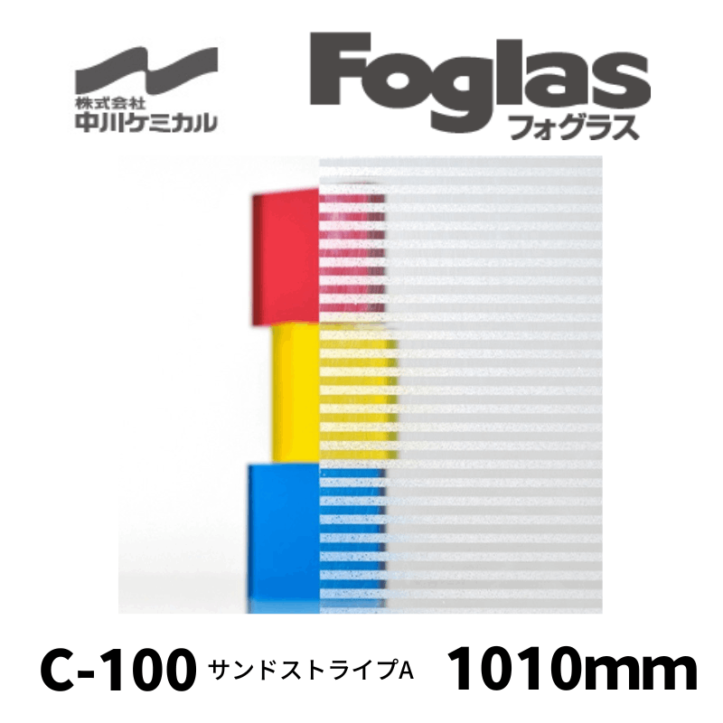 中川ケミカル　すりガラス調シート・フォグラス　サンドストライプA　C-100