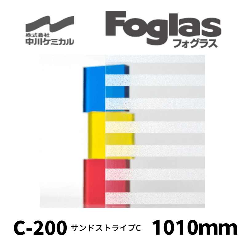 中川ケミカル　すりガラス調シート・フォグラス　サンドストライプC　C-200