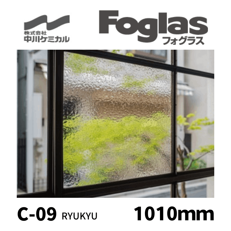 中川ケミカル 中川ケミカル フォグラス C-16G（外貼り可） 1300mm×20m