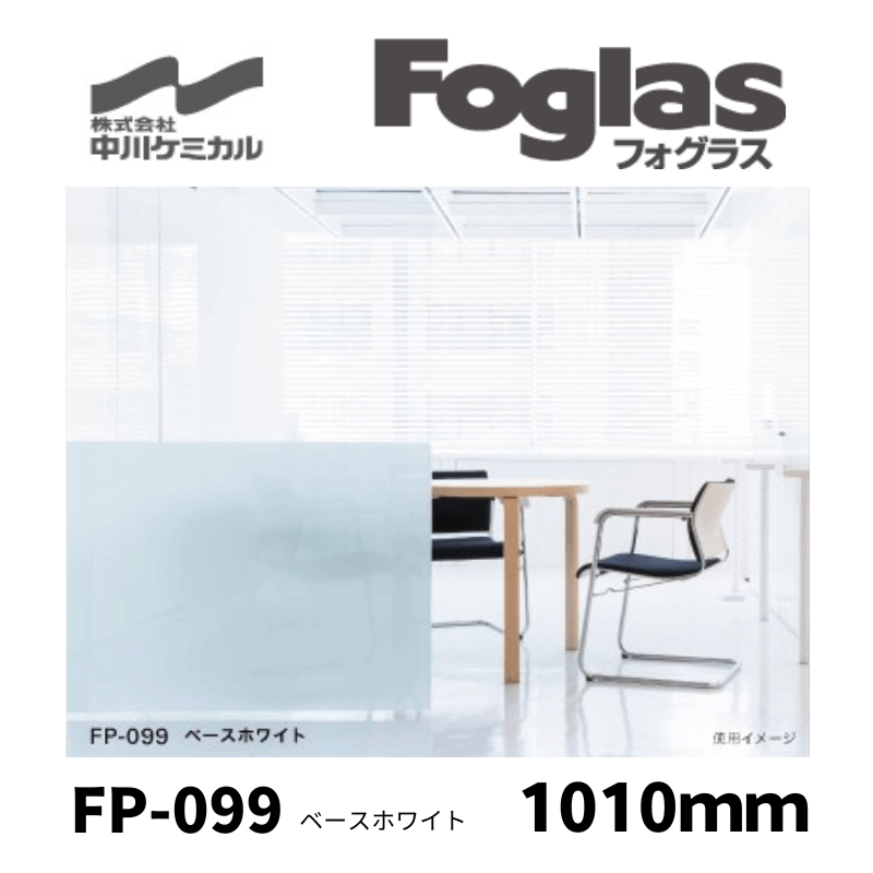 中川ケミカル　目隠しシート・フォグラス　プリントグラデーション　FP-099　ベースホワイト