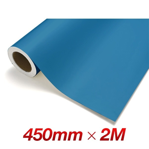 カッティングシート レギュラー CS511 セルリアンブルー 450mm幅×2M