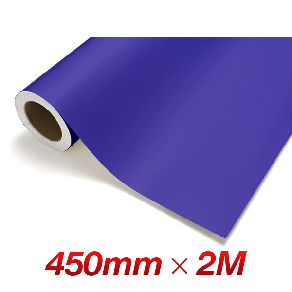 カッティングシート レギュラー CS539 バイオレットブルー 450mm幅×2M