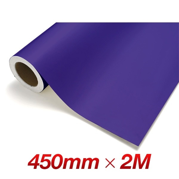 カッティングシート レギュラー CS613 ビクトリアバイオレット 450mm幅×2M